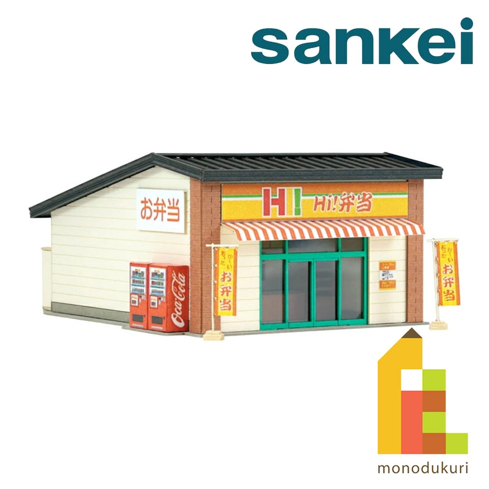 さんけい ジオラマ オプション S=1/150 弁当屋 (MP03-116)