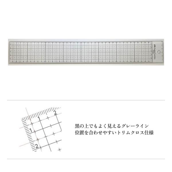 ファーバーカステル カット用レイアウト方眼定規 40cm(FE 6440)