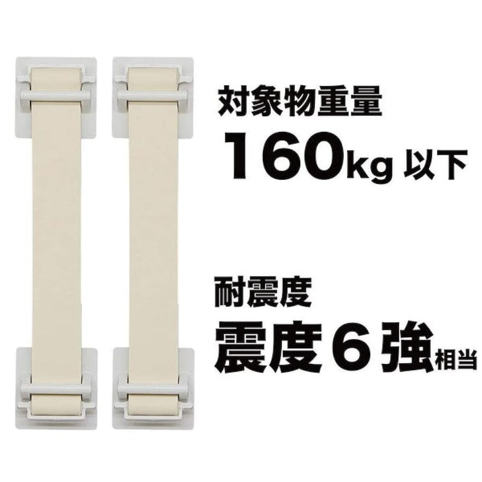 キングジム(Kingjim) 地震対策ゴムストッパー 耐荷重160kg以下 ホワイト 白 2本入 GS160-W 備える 防災