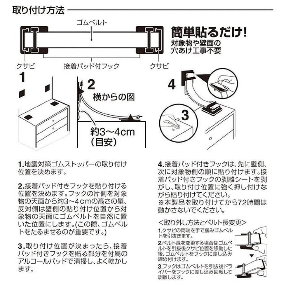 キングジム(Kingjim) 地震対策ゴムストッパー 耐荷重160kg以下 ホワイト 白 2本入 GS160-W 備える 防災