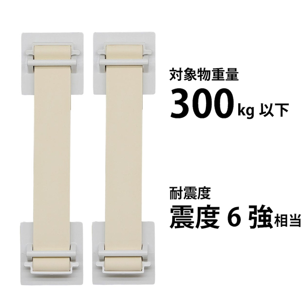 キングジム(Kingjim) 地震対策ゴムストッパー 耐荷重300kg以下 ホワイト 白 2本入 GS300-W 備える 防災