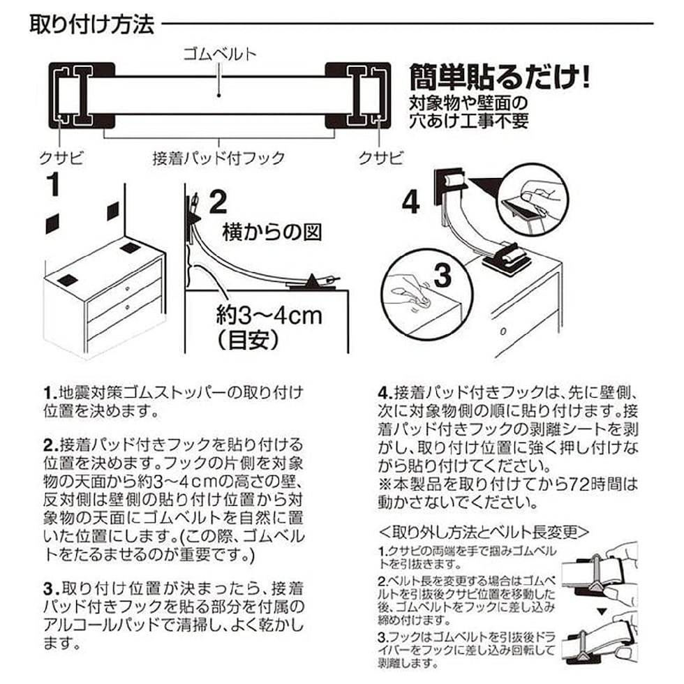 キングジム(Kingjim) 地震対策ゴムストッパー 耐荷重300kg以下 ホワイト 白 2本入 GS300-W 備える 防災