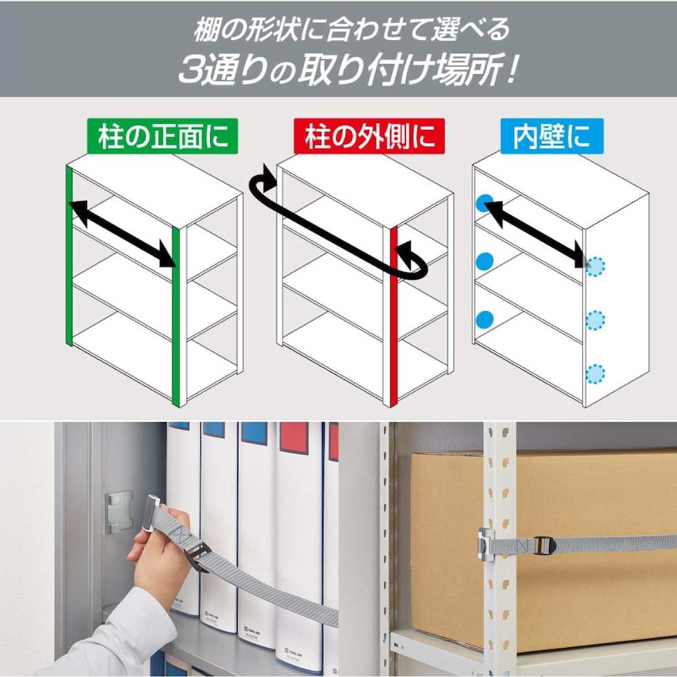 キングジム(Kingjim) 収納棚につける落下防止ベルト RB1800 防災 用品 地震 対策 避難 常用 備える