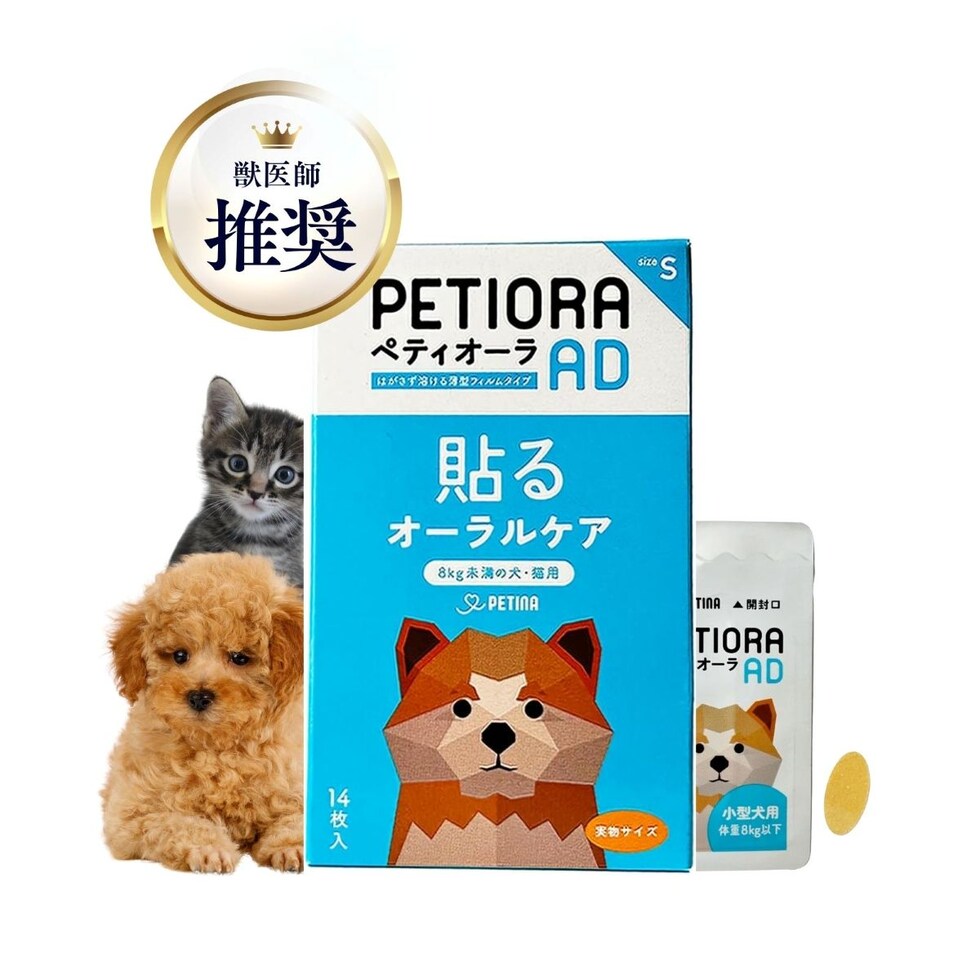 ペティーナ ペティオーラ AD デンタルパッチ Sサイズ （8㎏未満の小型犬、猫用） オーラルケア (ネコポス可) イヌ ネコ いぬ 