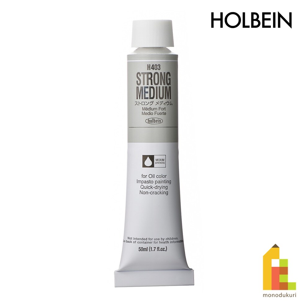ホルベイン 油絵具 H403 50ml ストロングメディウム (絵具状乾燥促進剤) (000403)