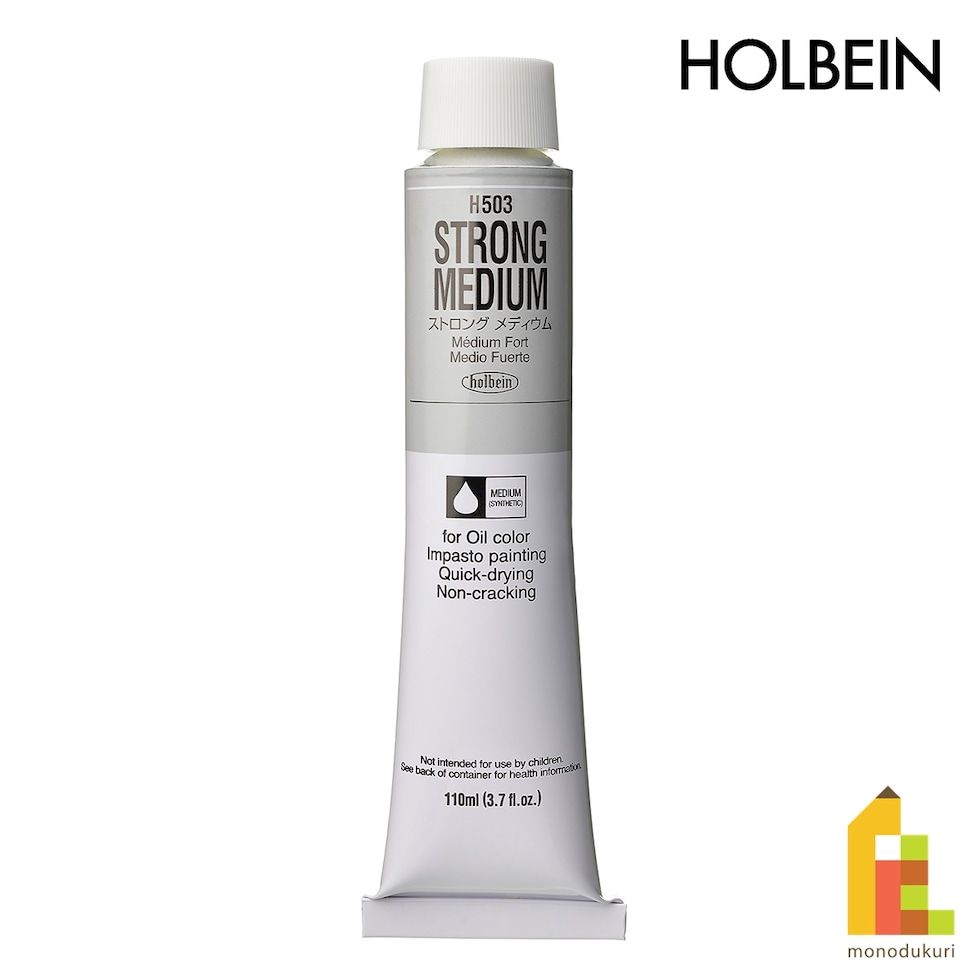 ホルベイン 油絵具 H503 110ml ストロングメディウム (絵具状乾燥促進剤) (000503)