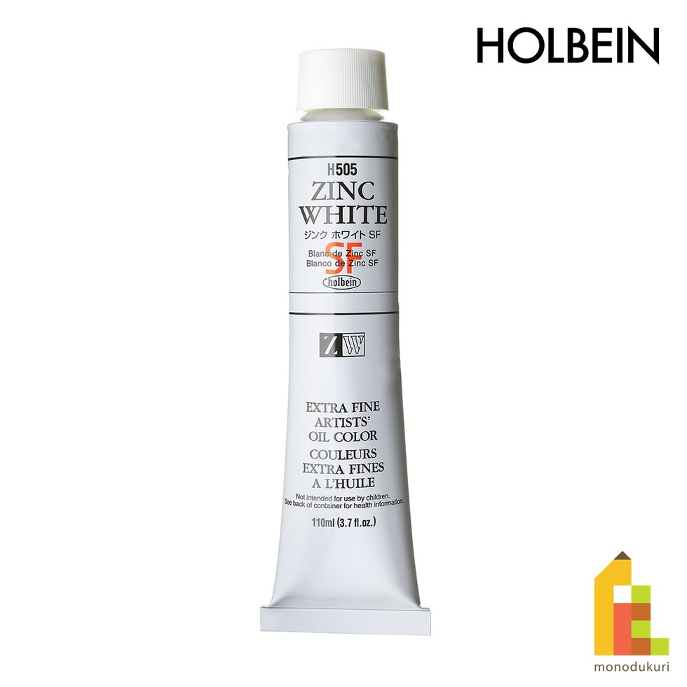 ホルベイン 油絵具 H505 110ml ジンクホワイト (000505)