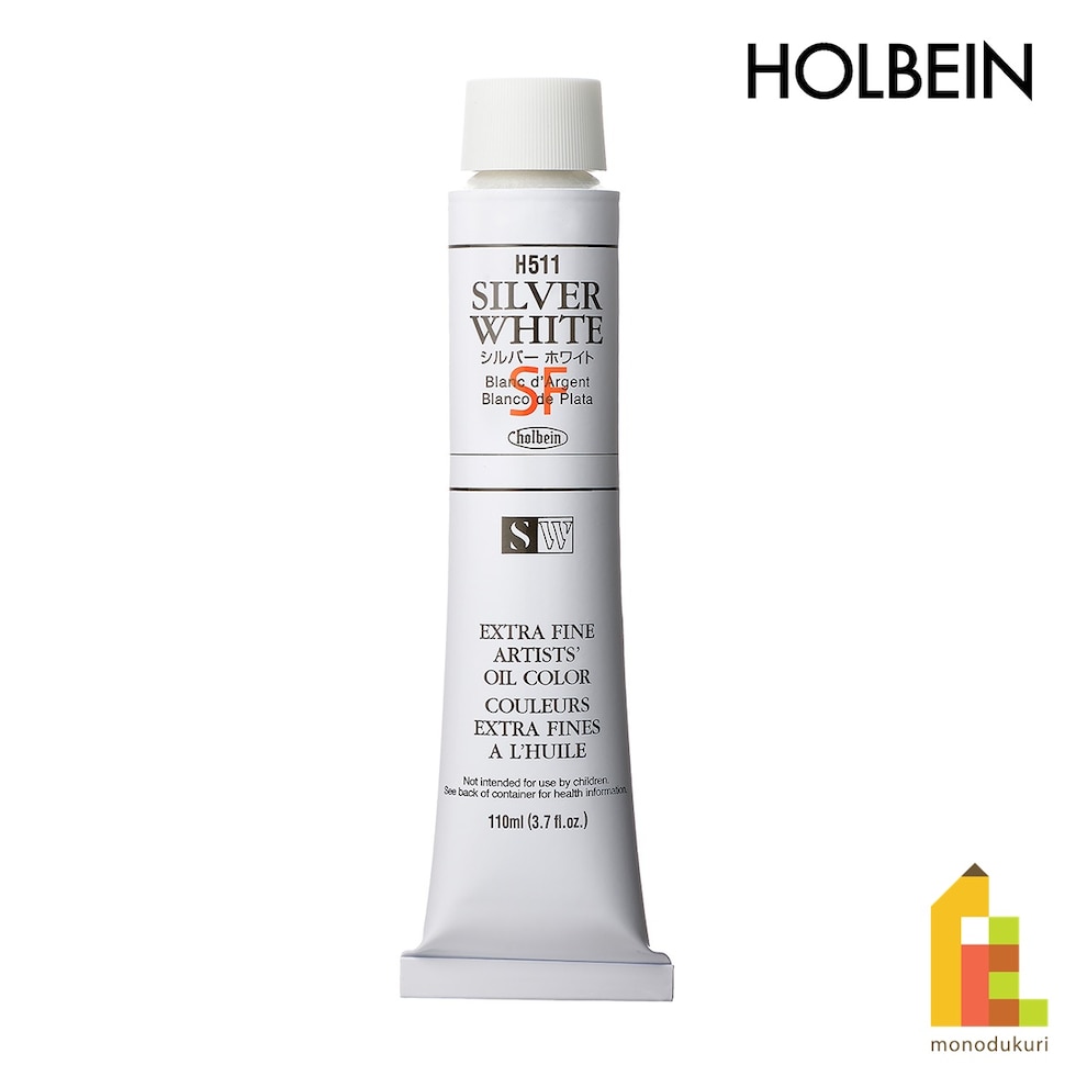 ホルベイン 油絵具 H511 110ml シルバーホワイト (000511)
