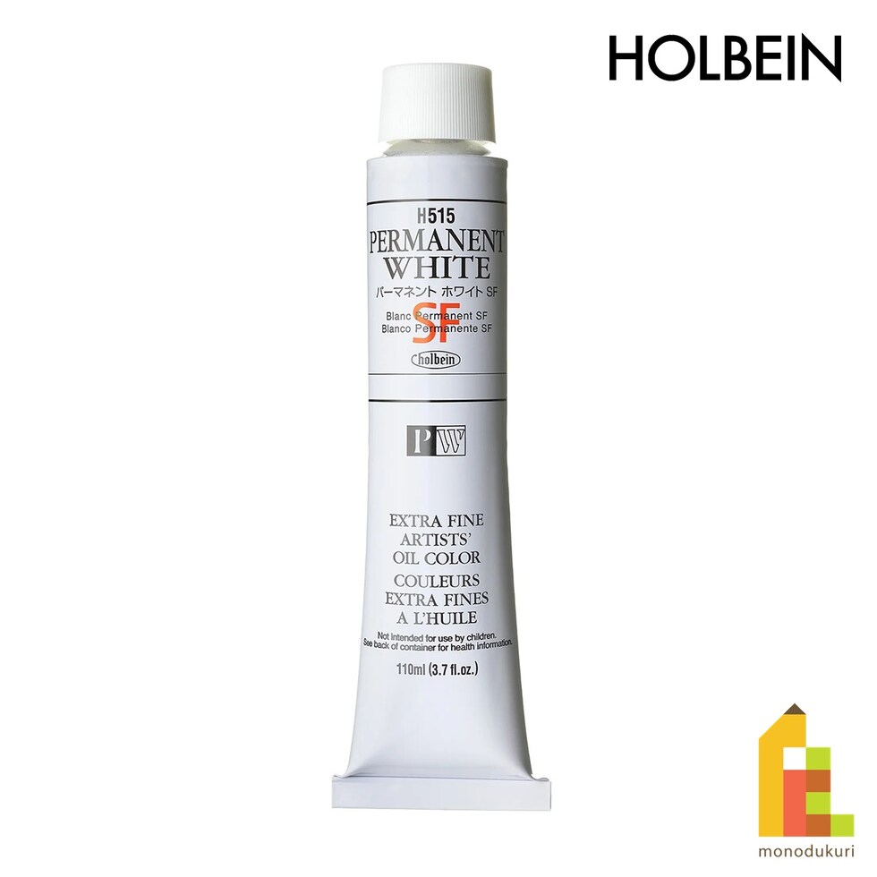 ホルベイン 油絵具 H515 110ml パーマネントホワイトSF (000515)