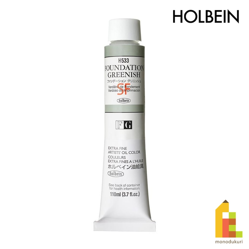ホルベイン 油絵具 H533 110ml ファンデーショングリニッシュ (000533)