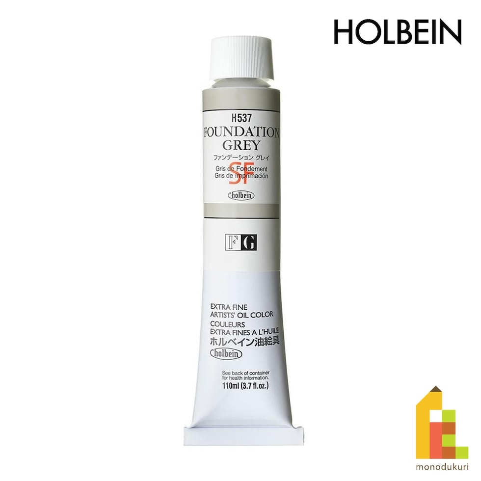 ホルベイン 油絵具 H537 110ml ファンデーショングレイ (000537)