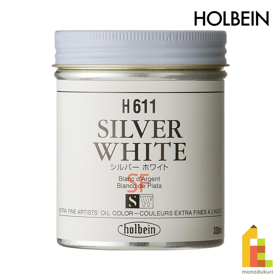 ホルベイン 油絵具 H611 330ml シルバーホワイト (000611)