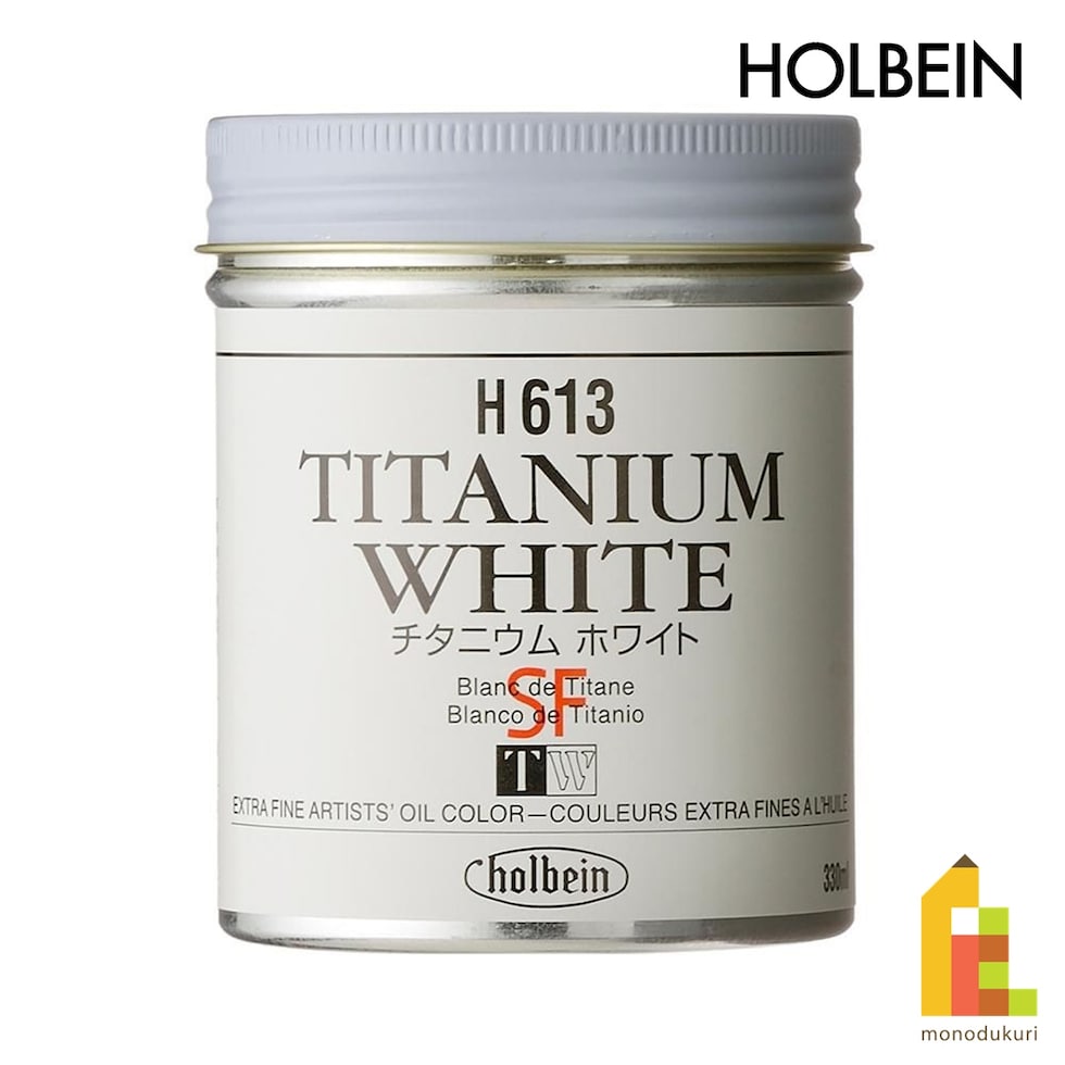 ホルベイン 油絵具 H613 330ml チタニウムホワイト (000613)