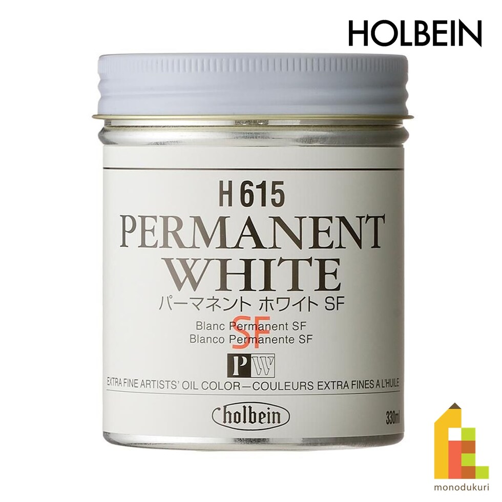 ホルベイン 油絵具 H615 330ml パーマネントホワイトSF (000615)