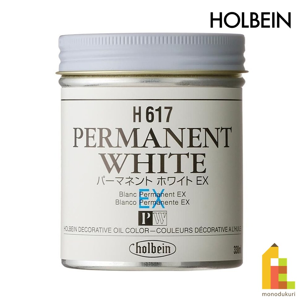 ホルベイン 油絵具 H617 330ml パーマネントホワイトEX (000617)