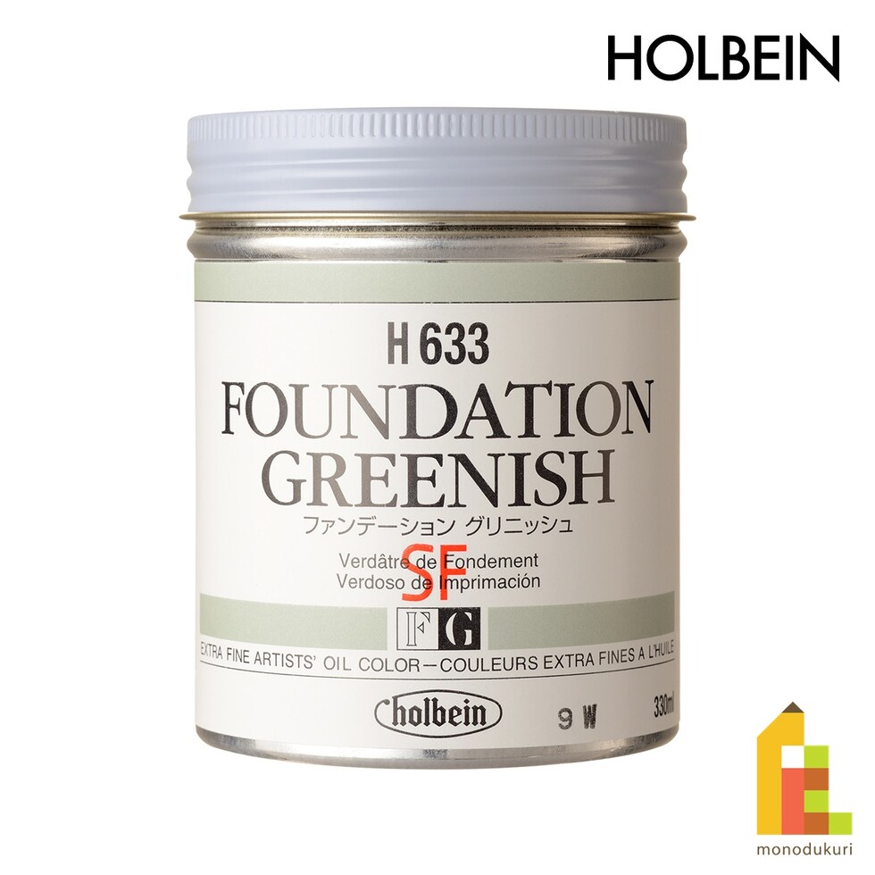 ホルベイン 油絵具 H633 330ml ファンデーション グリニッシュ (000633)
