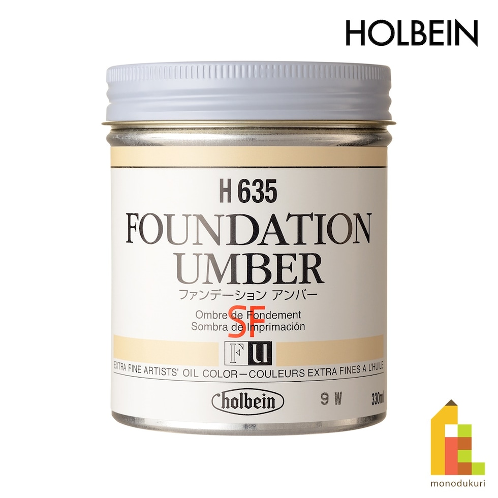 ホルベイン 油絵具 H635 330ml ファンデーション アンバー (000635)
