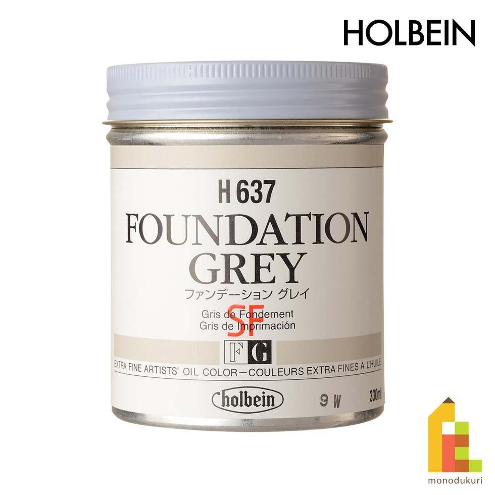 ホルベイン 油絵具 H637 330ml ファンデーション グレイ (000637)