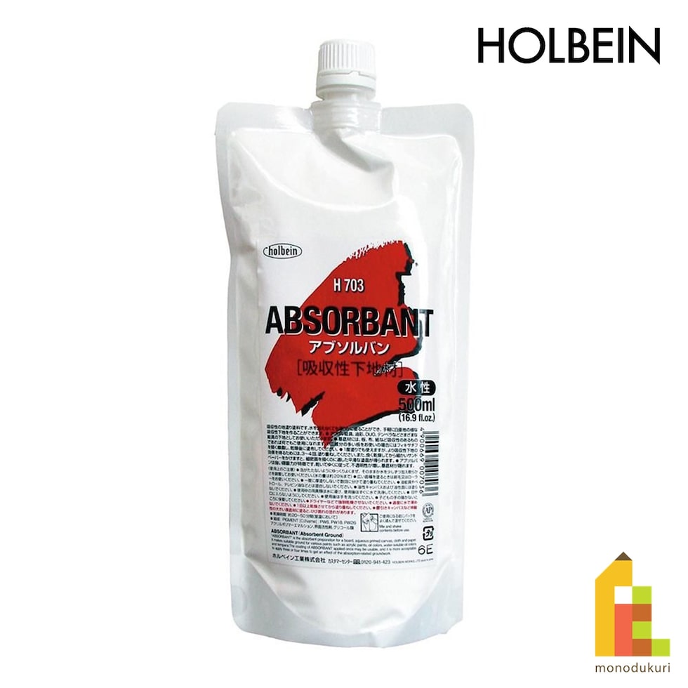 ホルベイン 吸収性下地材 H703 500ml アブソルバン (000703)