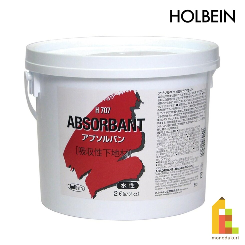 ホルベイン 吸収性下地材 H707 2000ml アブソルバン (000707)