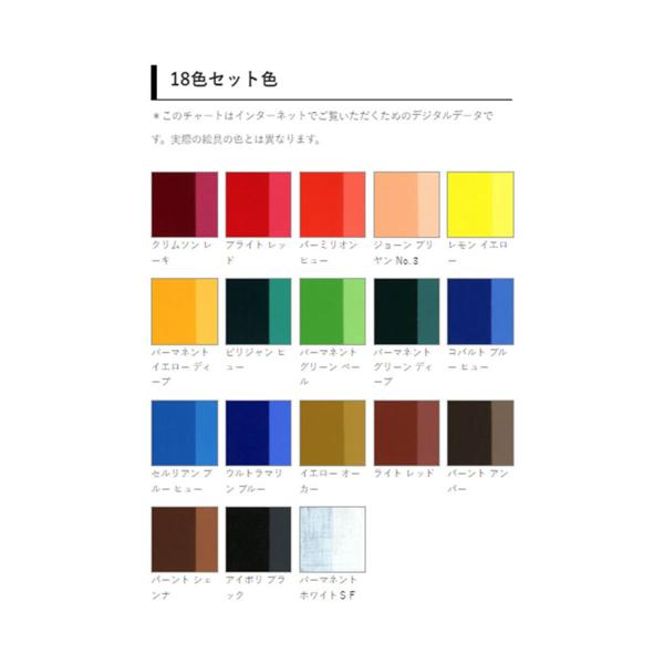 ホルベイン 油絵具 10ml 18色セット