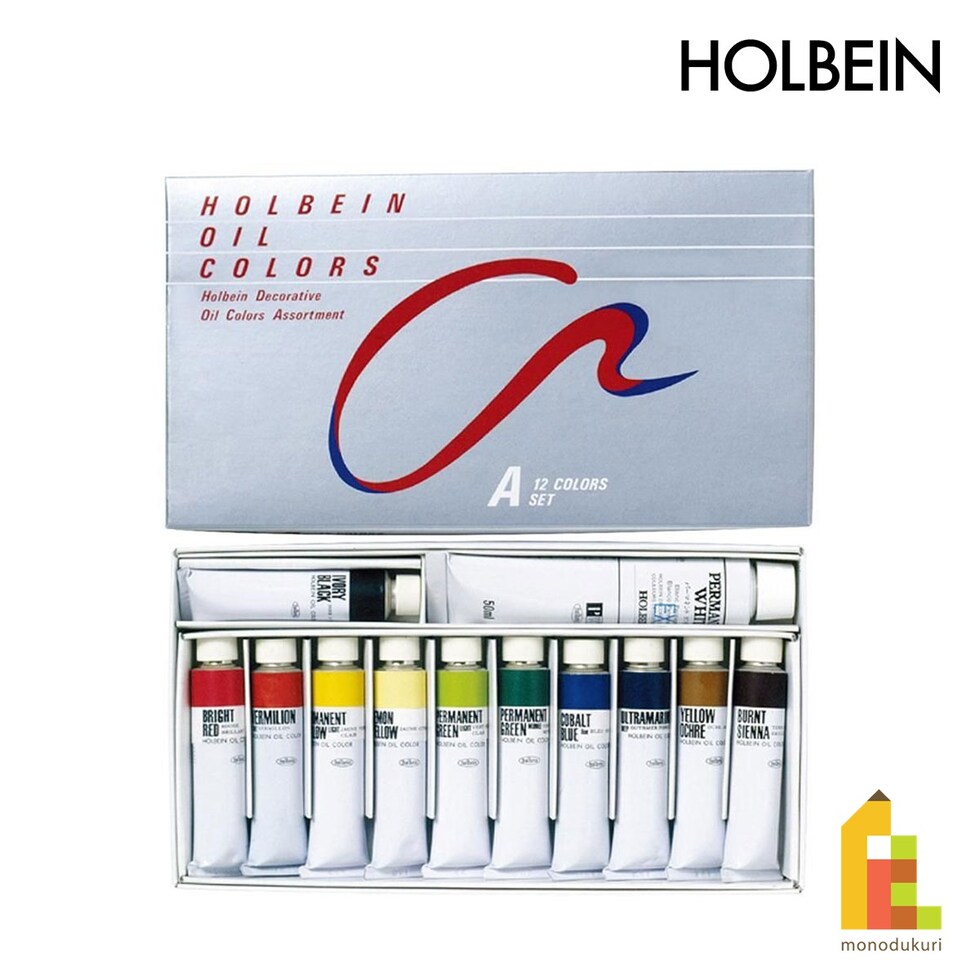 ホルベイン 習作用油絵具 B911 Aセット (20ml 11色＋50mlホワイト) (001911)
