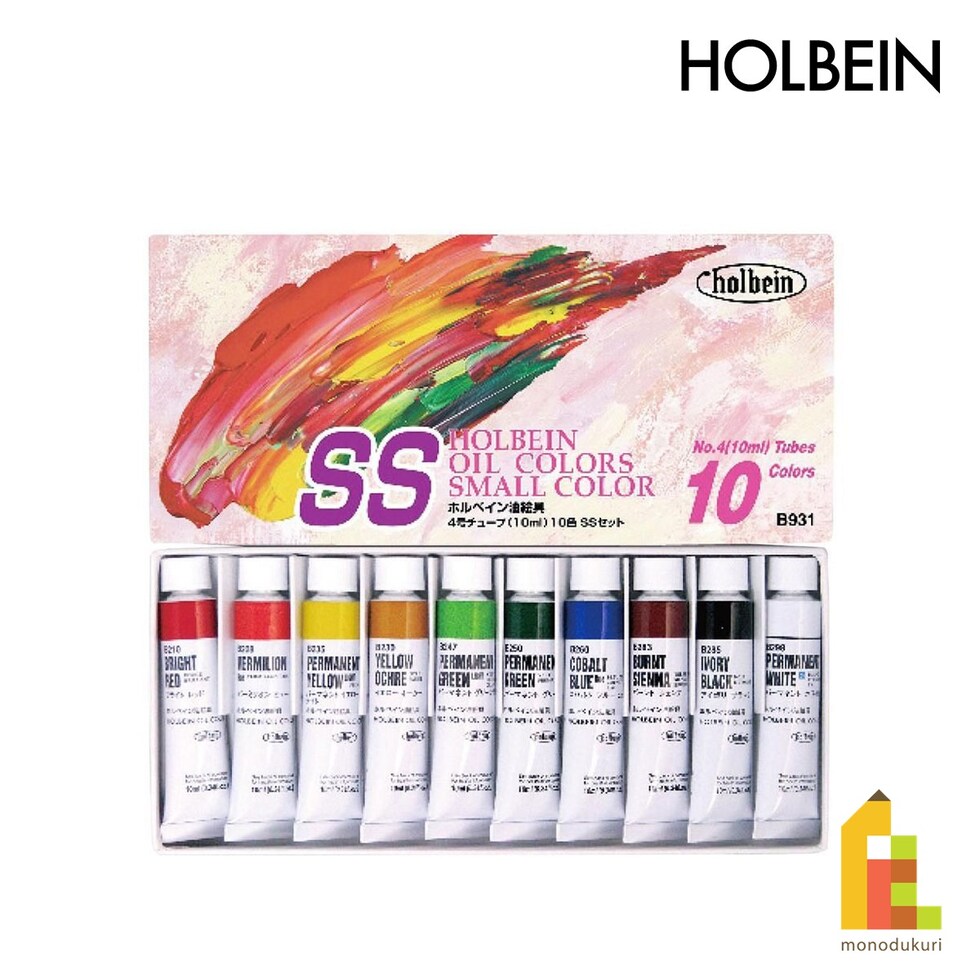 ホルベイン 習作用油絵具 B931 SSセット (10ml 10色) (001931)