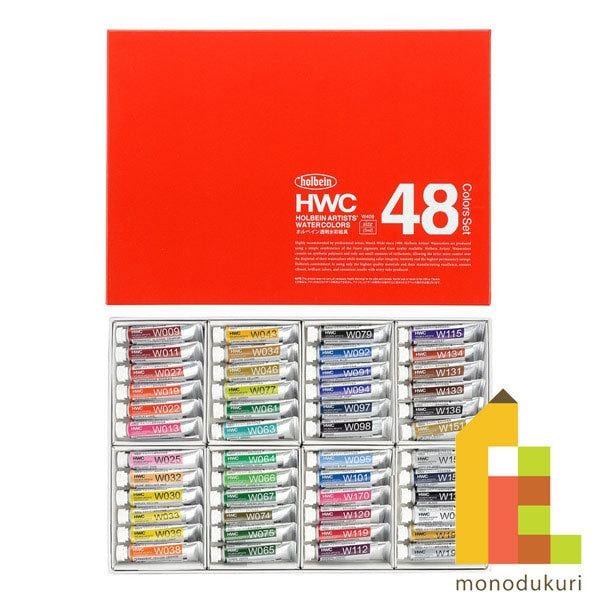 ホルベイン 透明水彩絵具2号(5ml) 48色セット (W409)