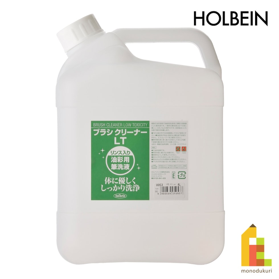 ホルベイン 油彩用筆洗液 O053 4000ml ブラシクリーナーLT (ポリ容器) (005053)
