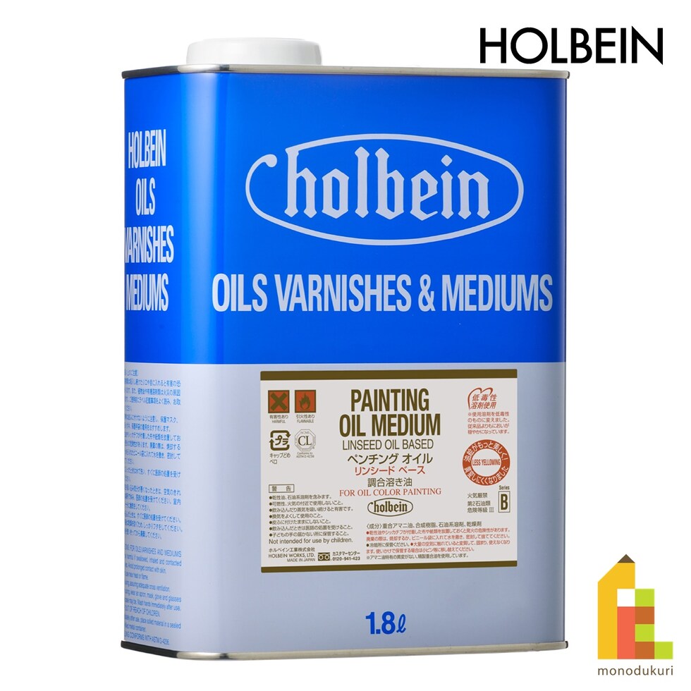 ホルベイン 油彩画用液 O105 1800ml ペンチングオイル リンシードベース(調合溶き油) (005105)