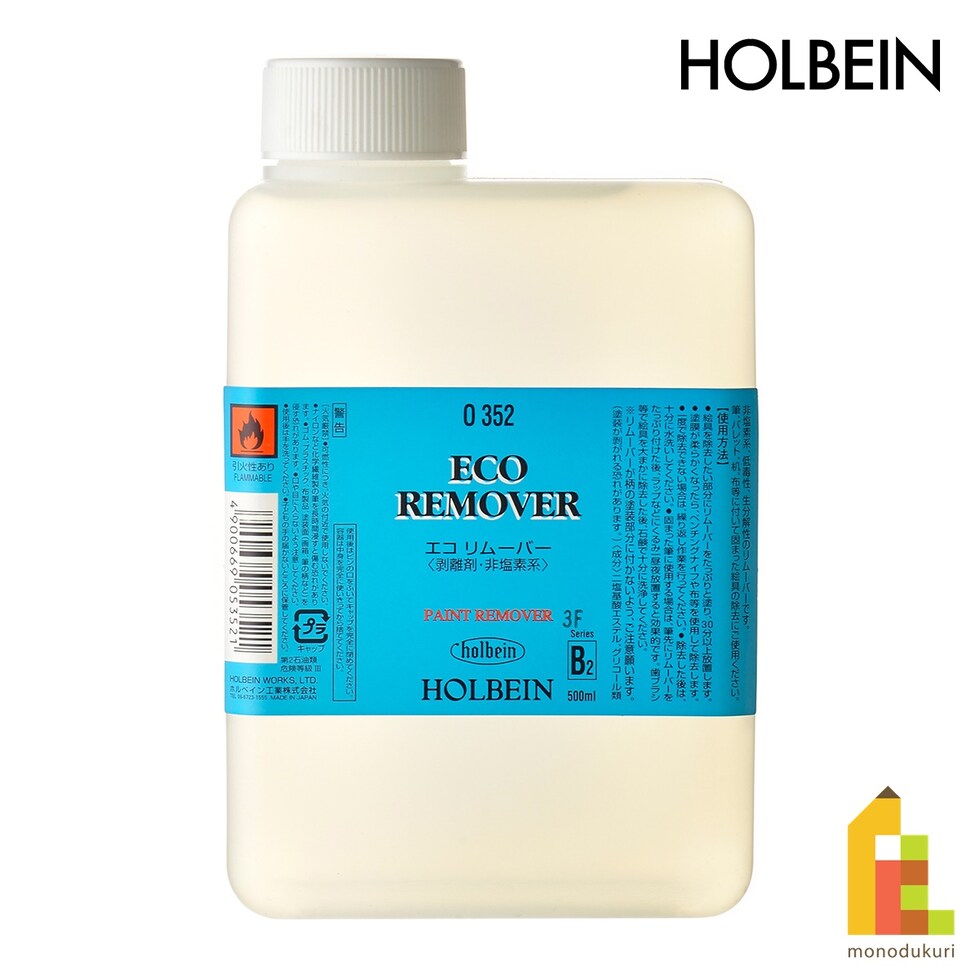 ホルベイン 油彩画用液 O352 500ml エコリムーバー(絵具剥離剤) (005352)
