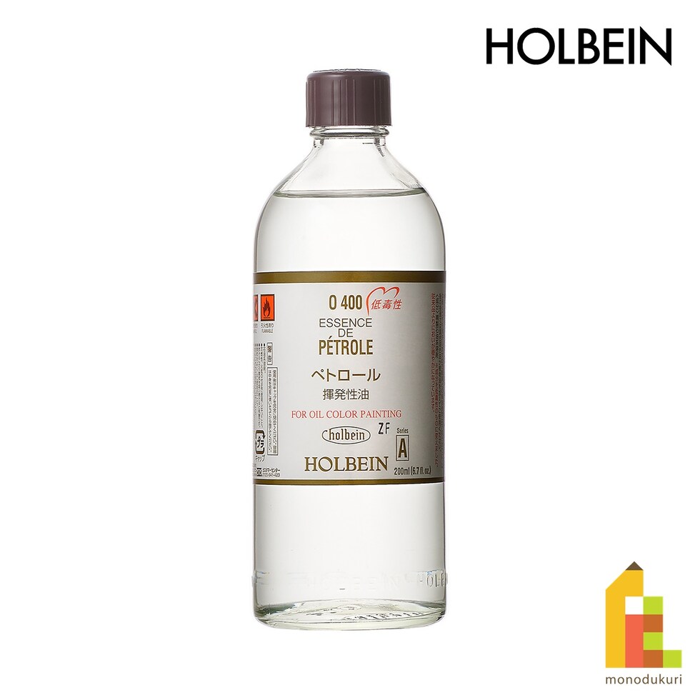 ホルベイン 油彩画用液 O400 200ml ペトロール(揮発性油) (005400)