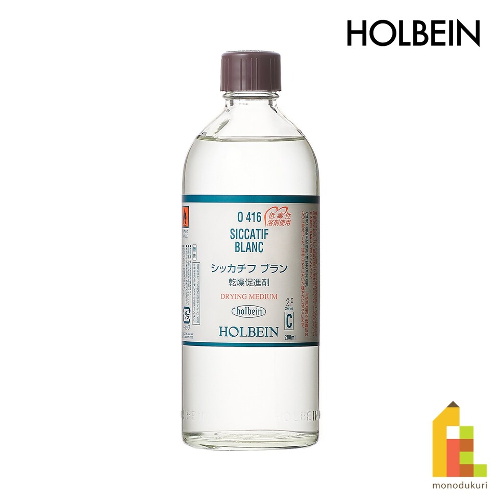 ホルベイン 油彩画用液 O416 200ml シッカチフブラン(液状乾燥促進剤) (005416)