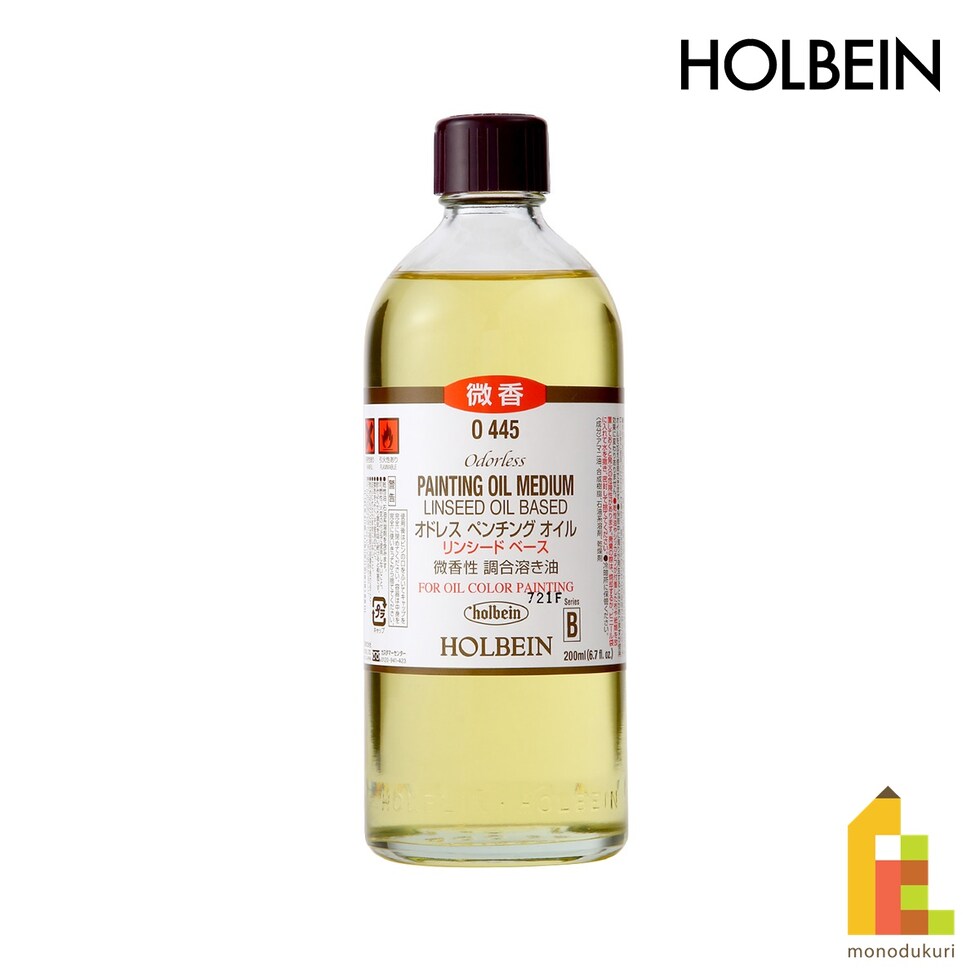 ホルベイン 油彩画用液 O445 200ml オドレスペンチングオイル リンシードベース(調合溶き油) (005445)