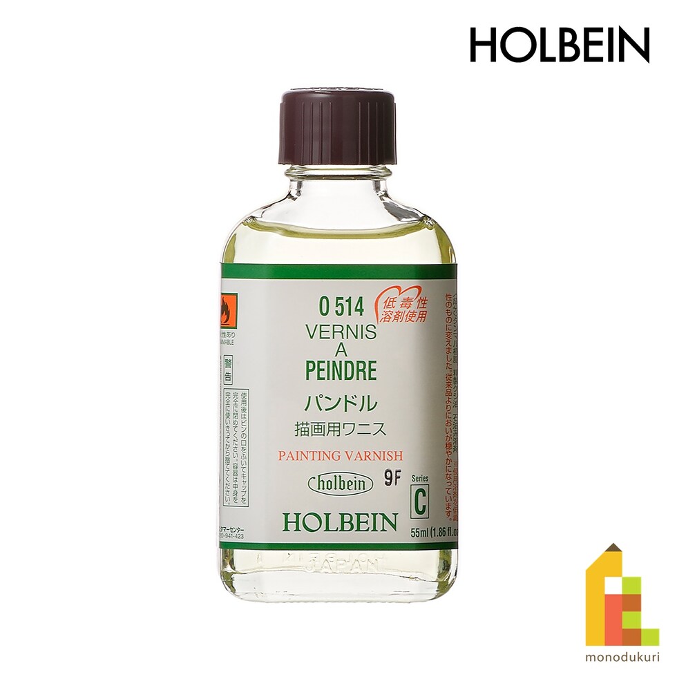 ホルベイン 油彩画用液 O514 55ml パンドル(描画用ワニス) (005514)