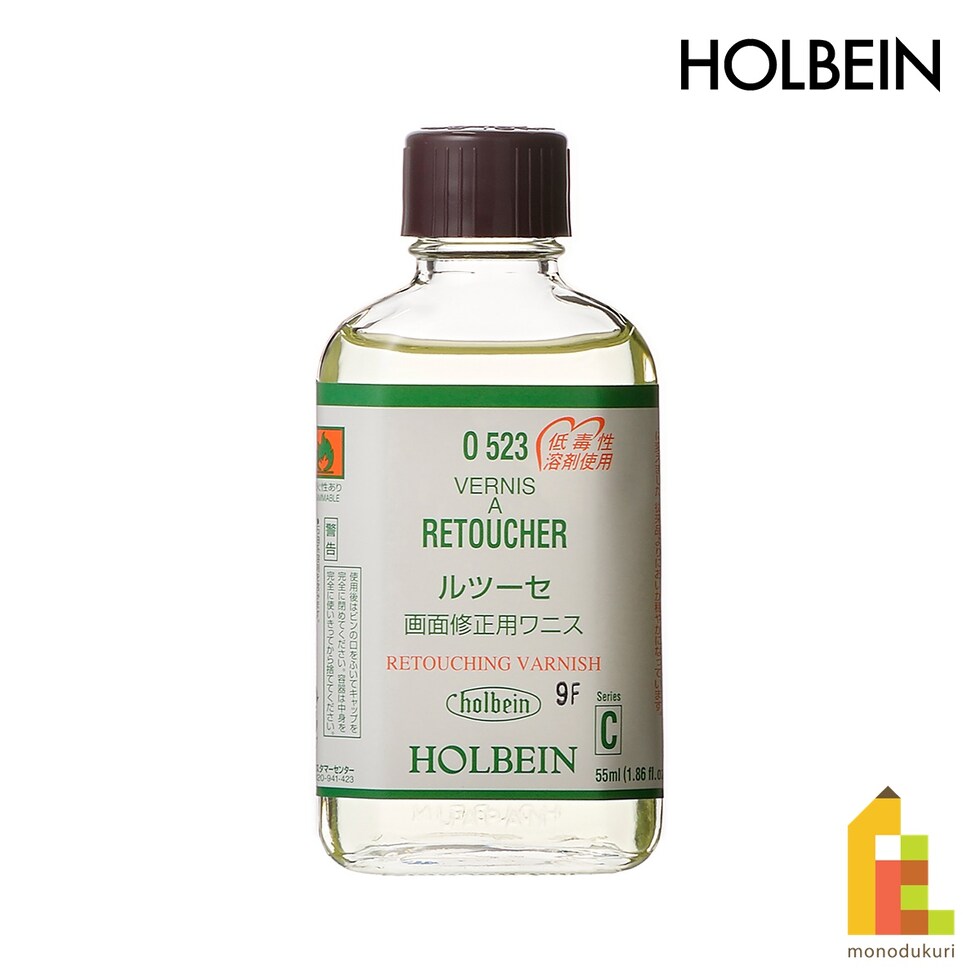 ホルベイン 油彩画用液 O523 55ml ルツーセ(画面修正用ワニス) (005523)