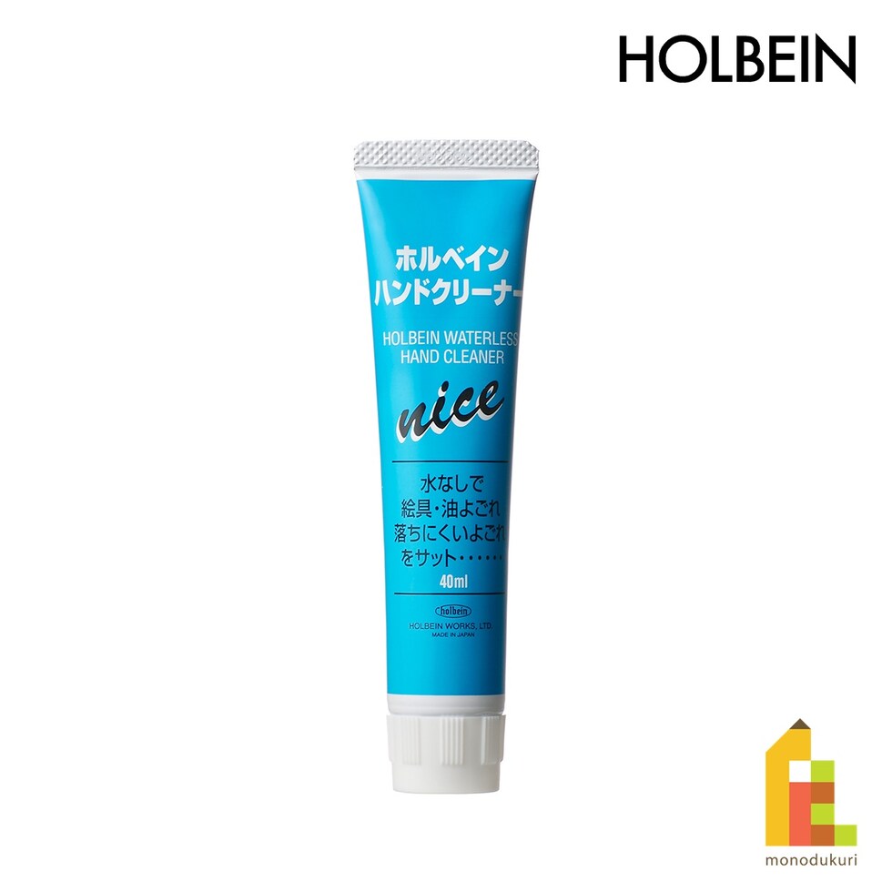 ホルベイン  O666 40ml ハンドクリーナー ナイス (005666)