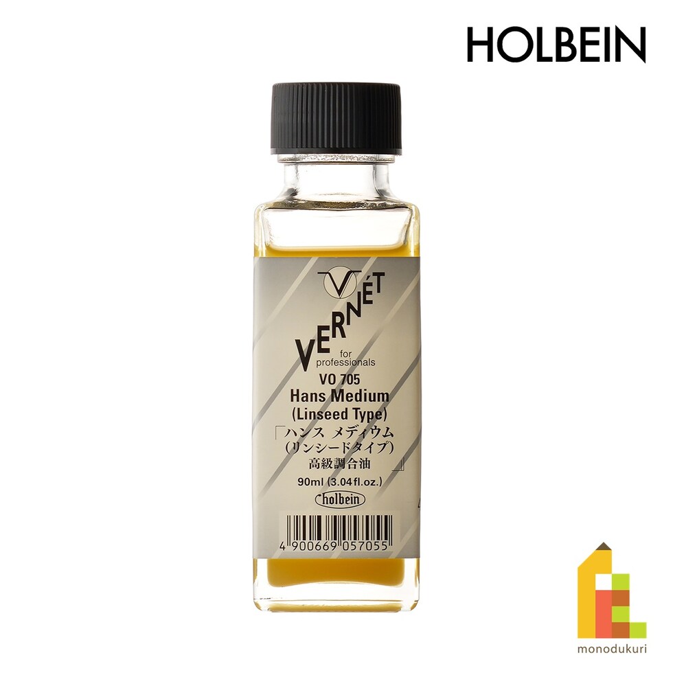 ホルベイン 高品位油絵具ヴェルネ画用液 VO705 90ml ハンスメディウム(リンシードタイプ) (005705)