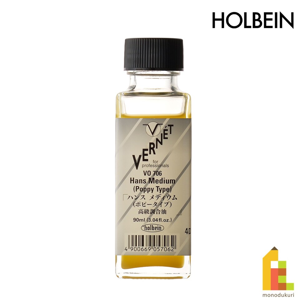 ホルベイン 高品位油絵具ヴェルネ画用液 VO706 90ml ハンスメディウム(ポピータイプ) (005706)