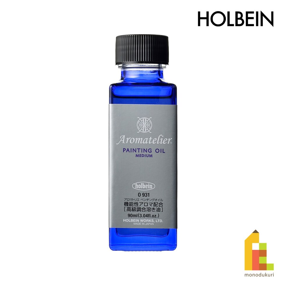 ホルベイン 機能性アロマ配合画用液 アロマトリエ 90ml O931 ペンチングオイル (005931)
