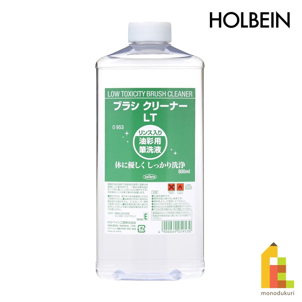 ホルベイン 油彩用筆洗液 O942 800ml ブラシクリーナーLT (005953)