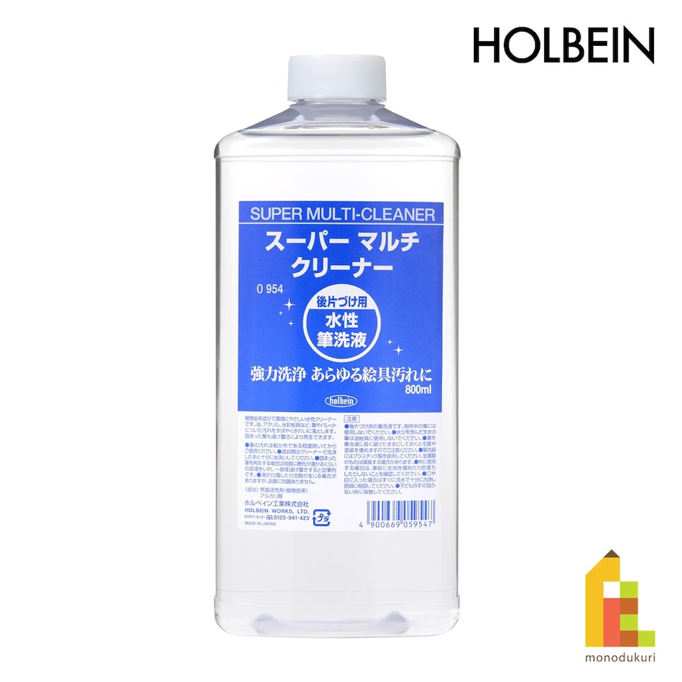 ホルベイン 水性筆洗液 O943 800ml スーパーマルチクリーナー (005954)