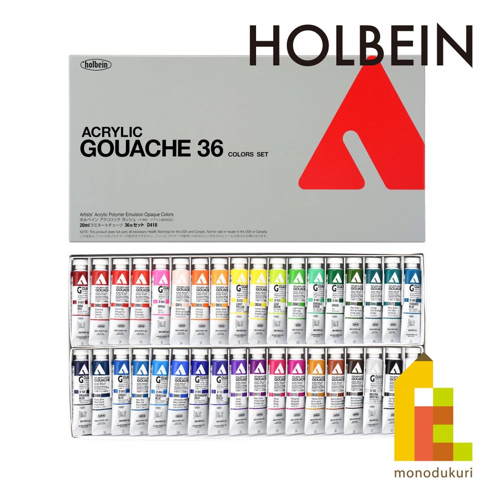 ホルベイン アクリリックガッシュ6号(20ml) 36色セット (D418)
