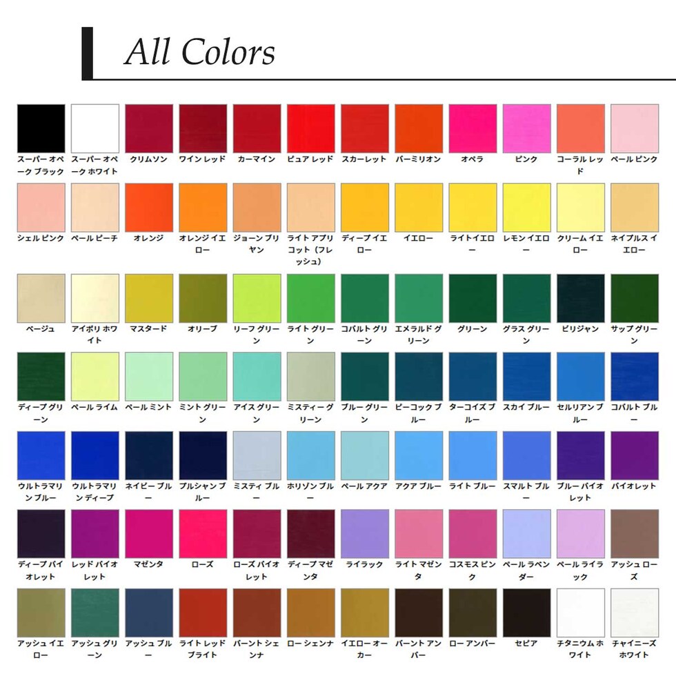 ホルベイン アクリリック ガッシュ 109色 全色セット D436 絵具 絵の具 アクリル holbein