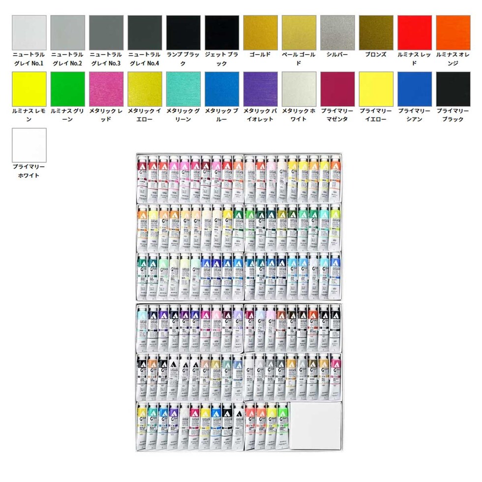 ホルベイン アクリリック ガッシュ 109色 全色セット D436 絵具 絵の具 アクリル holbein