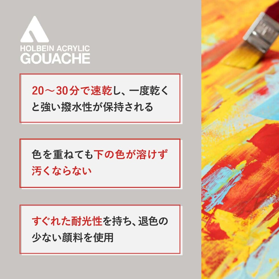 ホルベイン アクリリック ガッシュ 109色 全色セット D436 絵具 絵の具 アクリル holbein