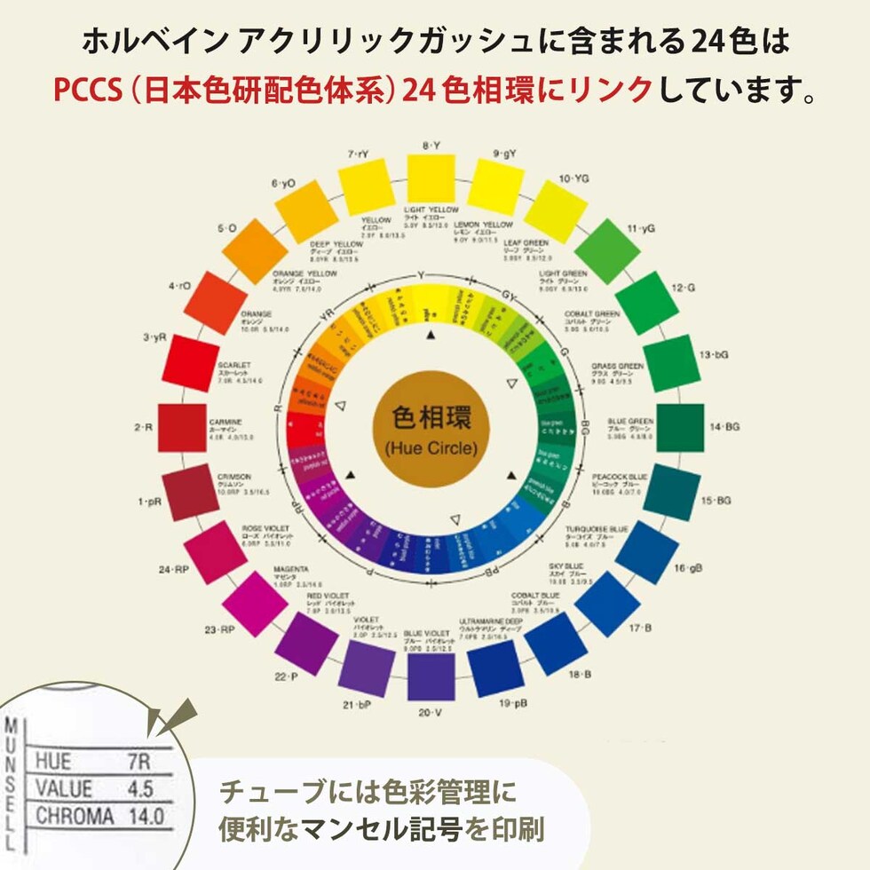 ホルベイン アクリリック ガッシュ 109色 全色セット D436 絵具 絵の具 アクリル holbein