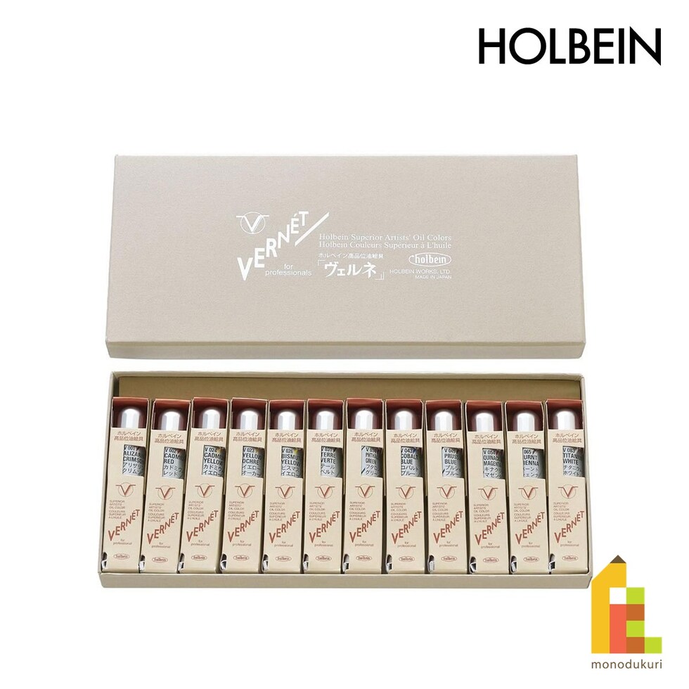 ホルベイン 高品位油絵具ヴェルネ V192 20ml 12色紙箱セット? (011192)