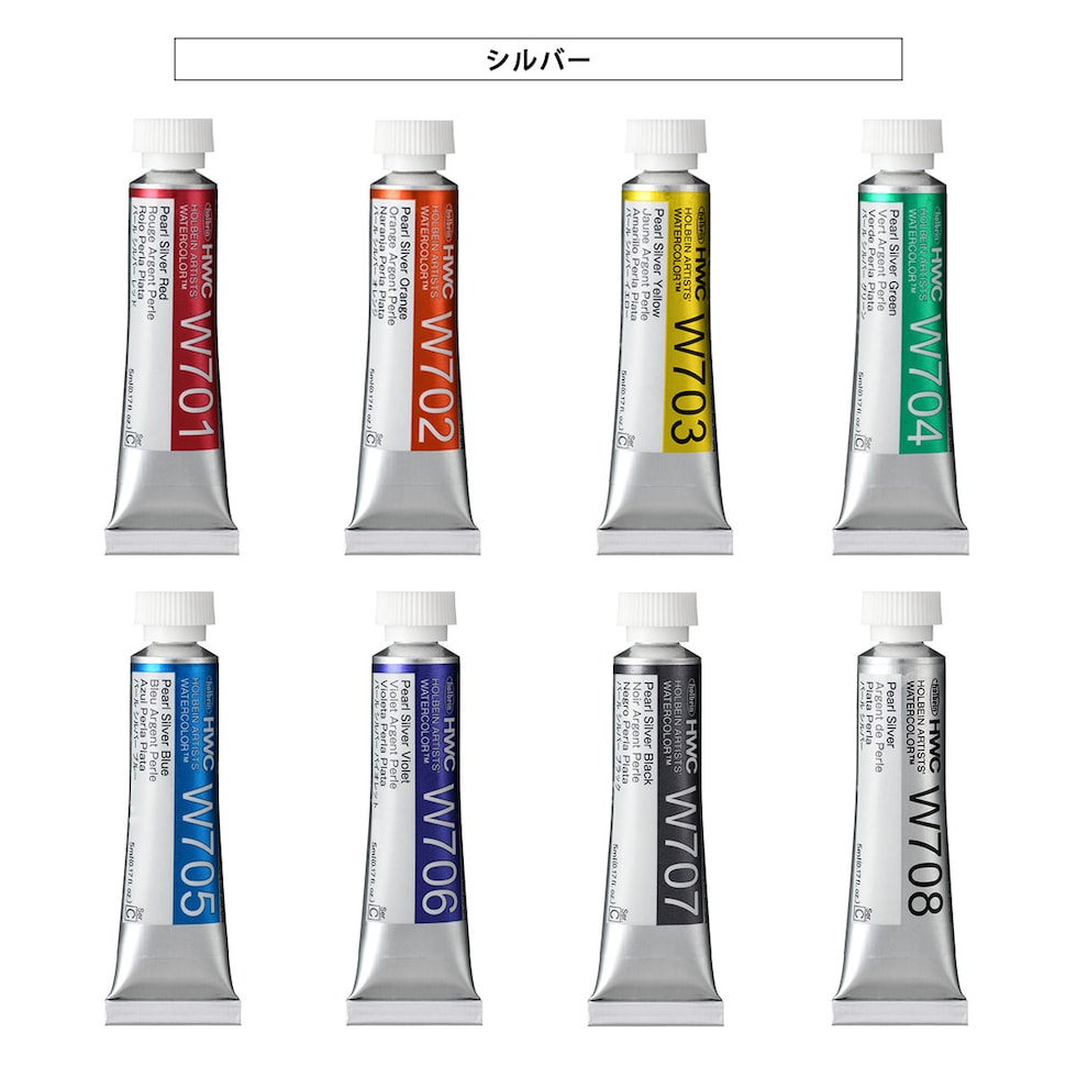 ホルベイン 透明水彩絵具 パールカラーズ 5ml パールカラー16色セット W791 絵の具 えのぐ パール 光沢 holbein 画材 美術 アート 水性 ネコポス可