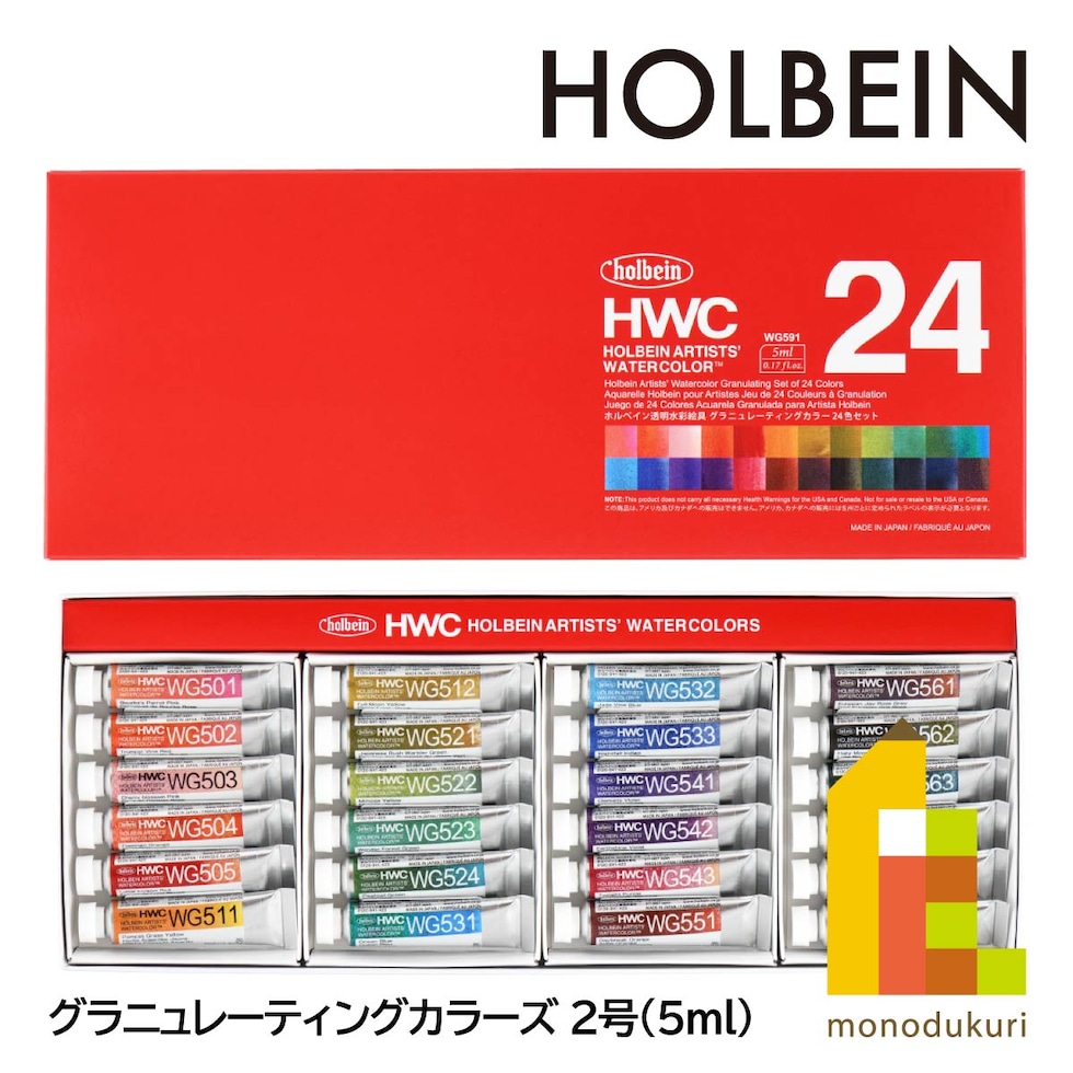 dショッピング |ホルベイン 透明水彩絵具 2号(5ml) グラニュレーティングカラーズ 24色セット (WG591) (13591) カテゴリ： 絵具の販売できる商品 Art&Craft Lab (3594900669135913)|ドコモの通販サイト